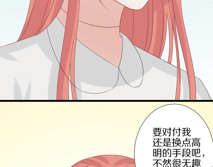 《女皇驾到》第20话 女皇受伤啦？！ 第29页