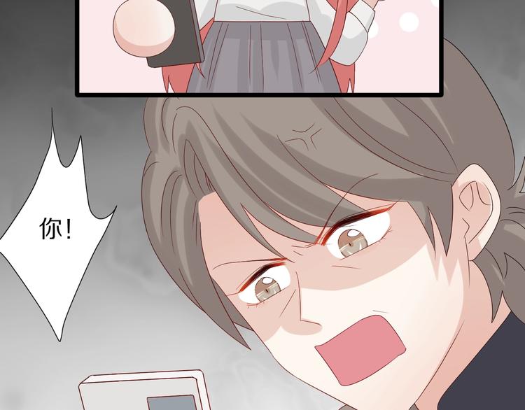 《女皇驾到》第20话 女皇受伤啦？！ 第33页