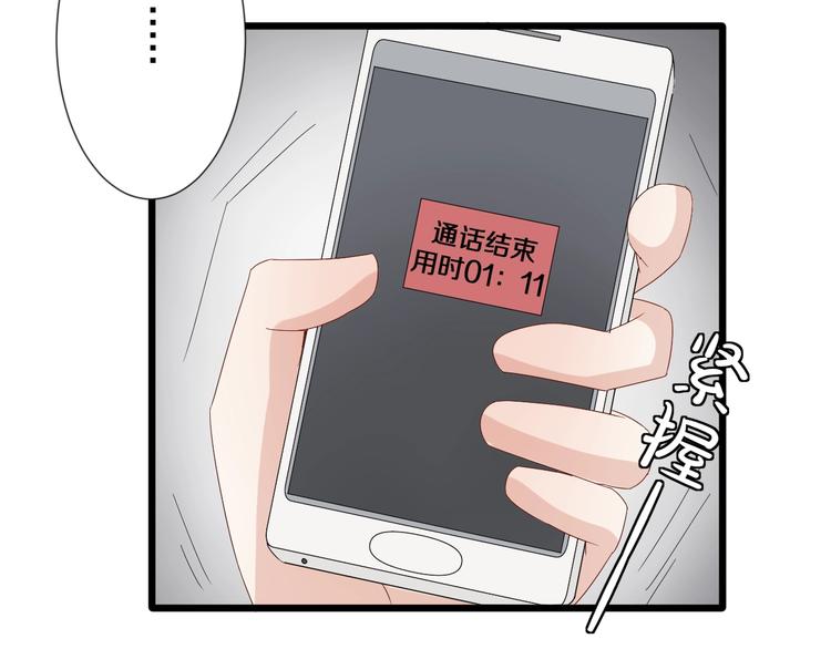 《女皇驾到》第20话 女皇受伤啦？！ 第37页