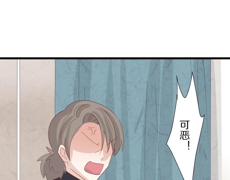 《女皇驾到》第20话 女皇受伤啦？！ 第38页