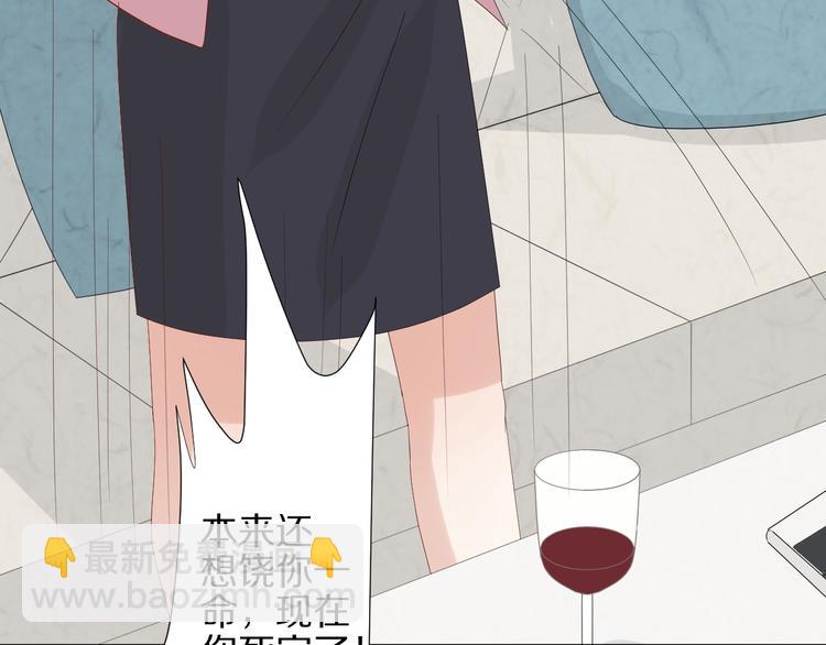《女皇驾到》第20话 女皇受伤啦？！ 第40页