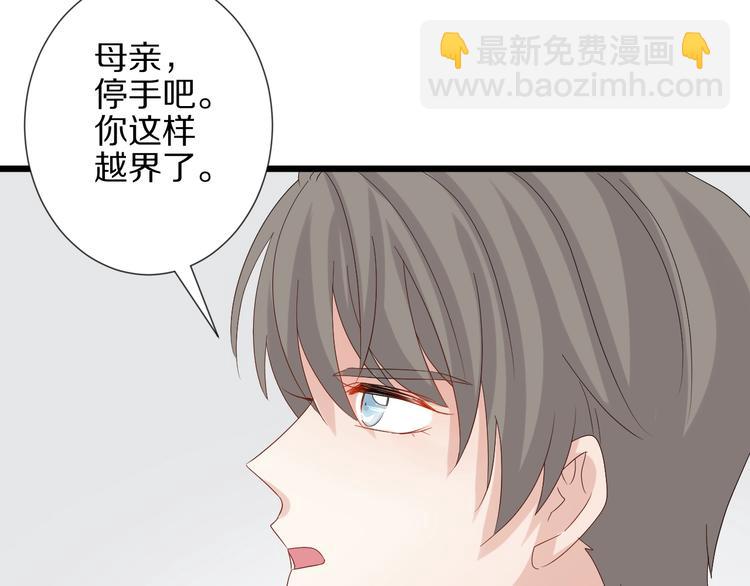 《女皇驾到》第20话 女皇受伤啦？！ 第43页