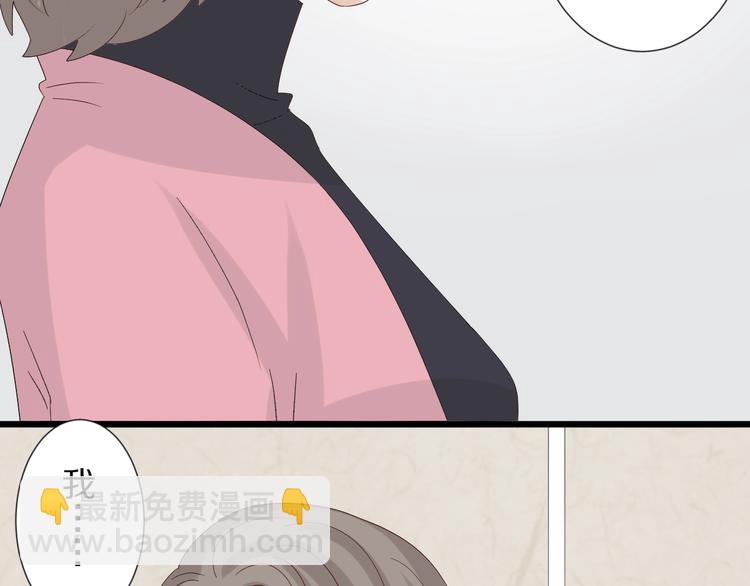 《女皇驾到》第20话 女皇受伤啦？！ 第46页