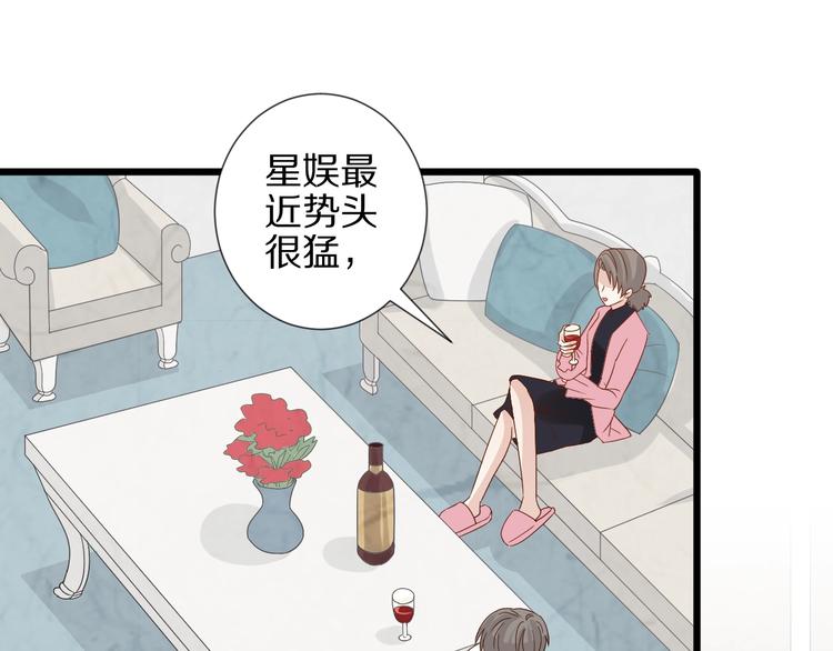 《女皇驾到》第20话 女皇受伤啦？！ 第5页