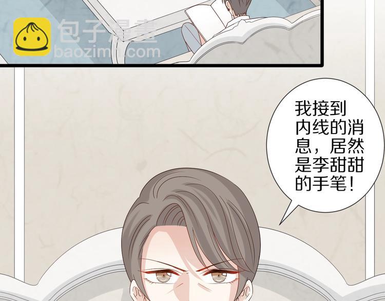 《女皇驾到》第20话 女皇受伤啦？！ 第6页