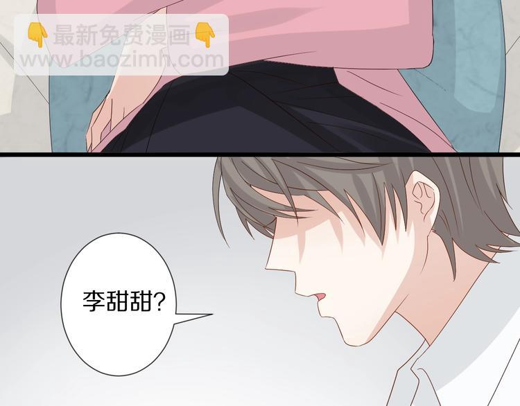 《女皇驾到》第20话 女皇受伤啦？！ 第8页