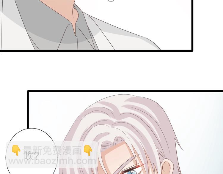 《女皇驾到》第21话 有人盯上女皇啦？！ 第12页