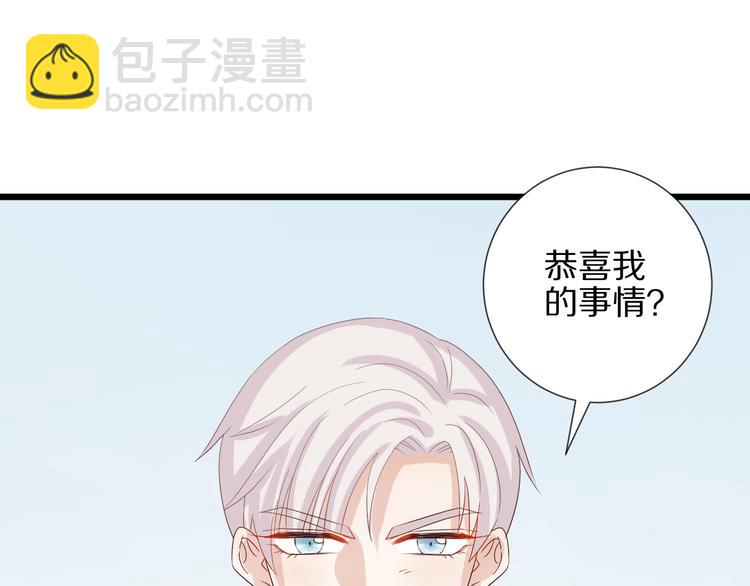 《女皇驾到》第21话 有人盯上女皇啦？！ 第17页