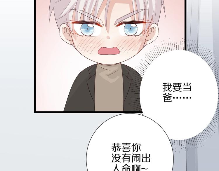 《女皇驾到》第21话 有人盯上女皇啦？！ 第20页