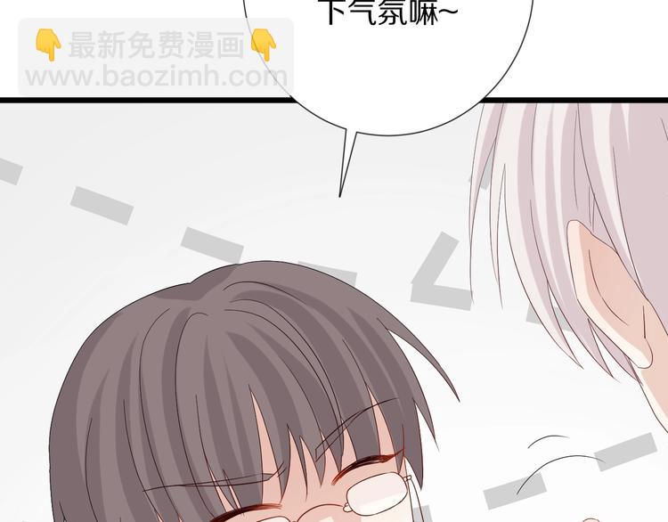 《女皇驾到》第21话 有人盯上女皇啦？！ 第31页