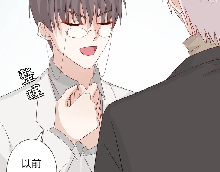 《女皇驾到》第21话 有人盯上女皇啦？！ 第38页
