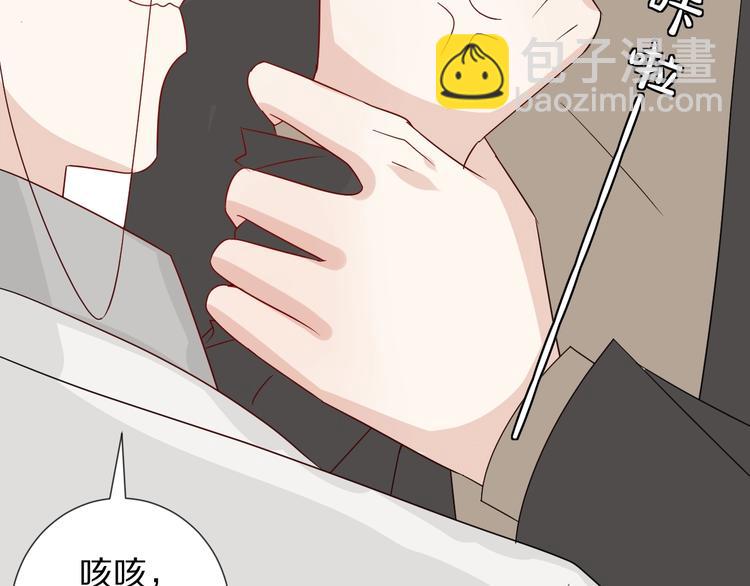 《女皇驾到》第21话 有人盯上女皇啦？！ 第42页