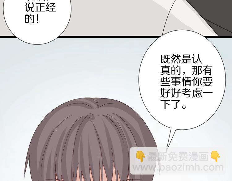《女皇驾到》第21话 有人盯上女皇啦？！ 第43页
