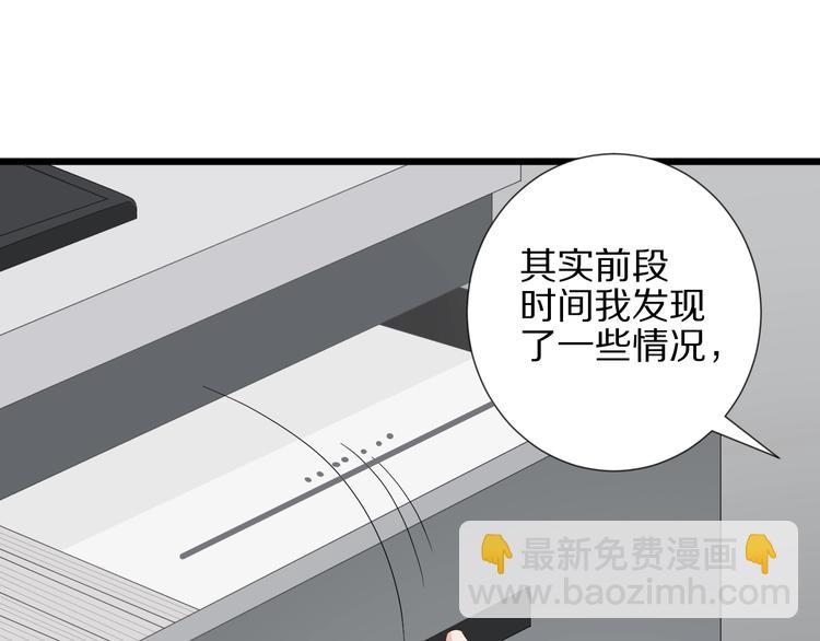 《女皇驾到》第21话 有人盯上女皇啦？！ 第47页