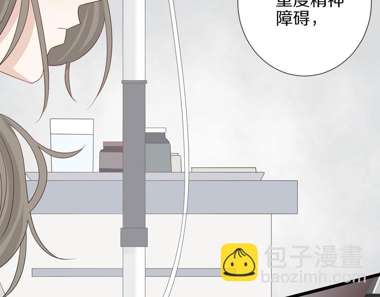 《女皇驾到》第21话 有人盯上女皇啦？！ 第49页