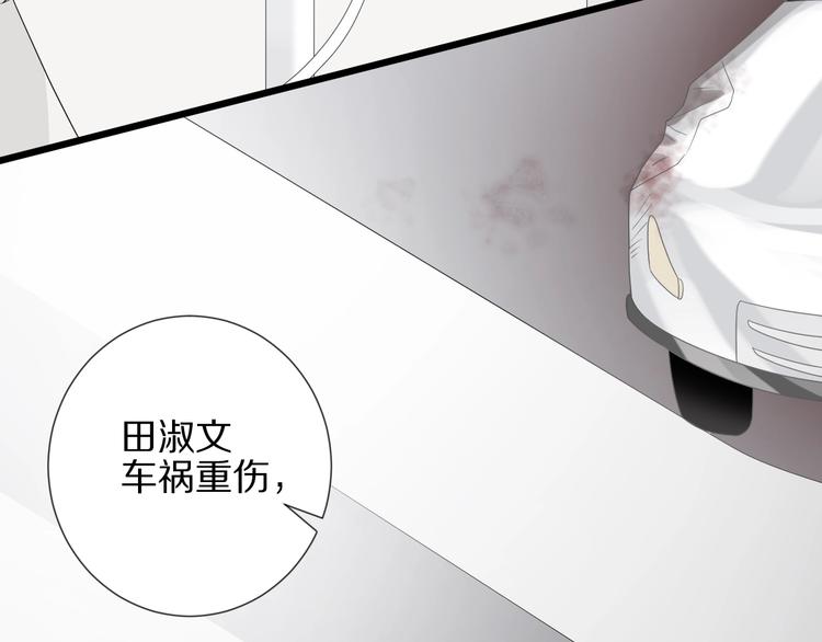 《女皇驾到》第21话 有人盯上女皇啦？！ 第50页