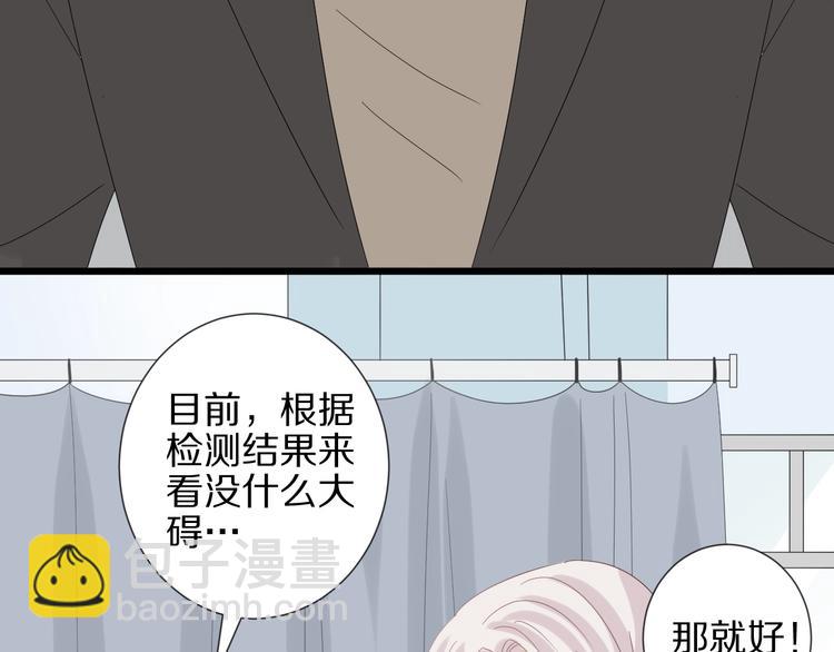 《女皇驾到》第21话 有人盯上女皇啦？！ 第9页