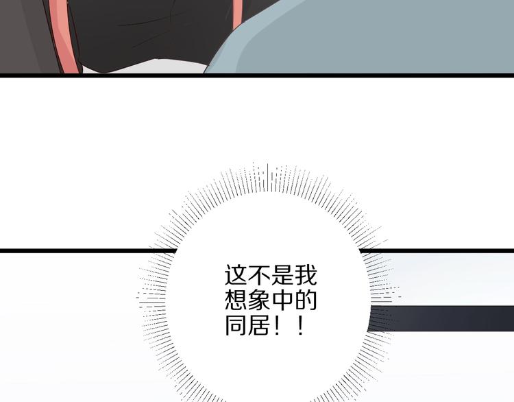 《女皇驾到》第22话姐夫与小舅子的战争 第22页
