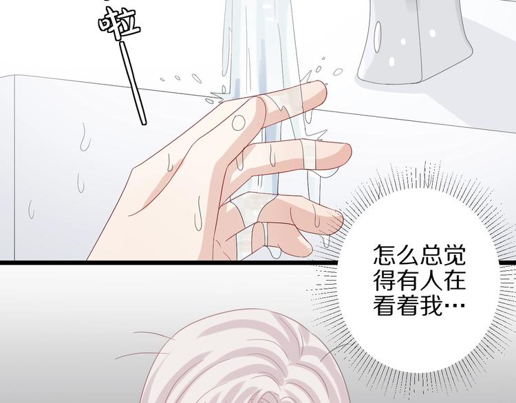 《女皇驾到》第22话姐夫与小舅子的战争 第26页