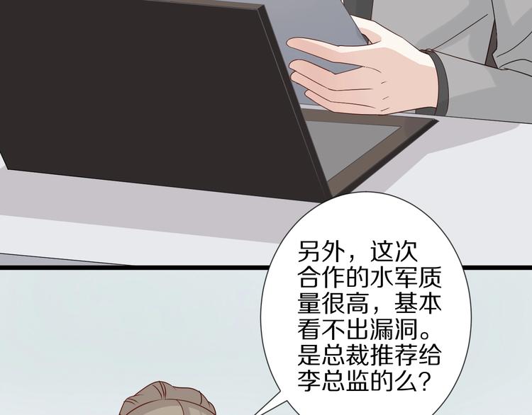 《女皇驾到》第19话 女皇被小混混找茬？？ 第11页