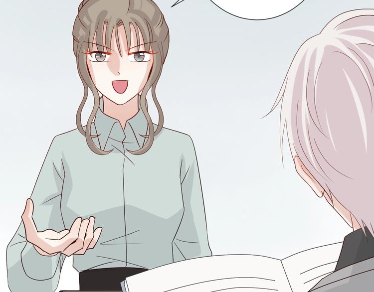 《女皇驾到》第19话 女皇被小混混找茬？？ 第12页
