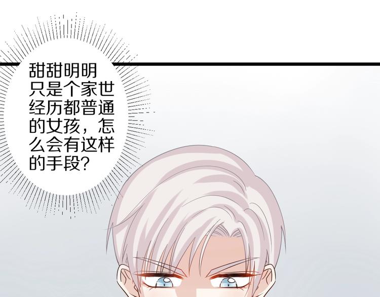 《女皇驾到》第19话 女皇被小混混找茬？？ 第15页