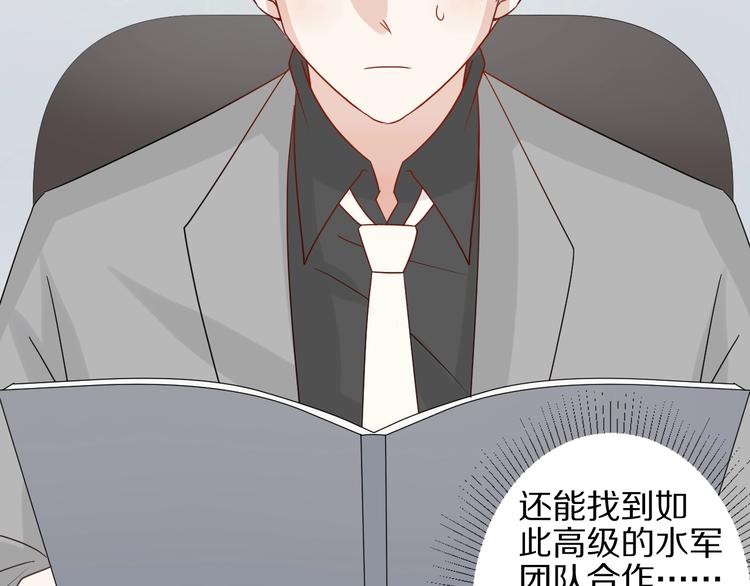 《女皇驾到》第19话 女皇被小混混找茬？？ 第16页