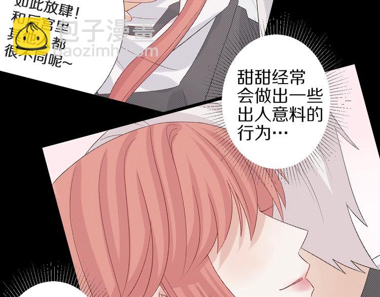 《女皇驾到》第19话 女皇被小混混找茬？？ 第19页