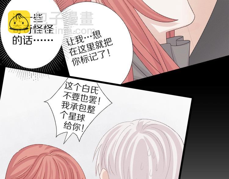 《女皇驾到》第19话 女皇被小混混找茬？？ 第20页