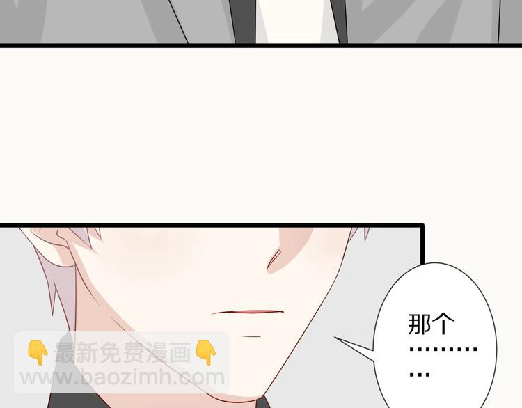 《女皇驾到》第19话 女皇被小混混找茬？？ 第29页