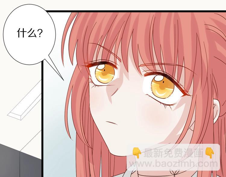《女皇驾到》第19话 女皇被小混混找茬？？ 第31页