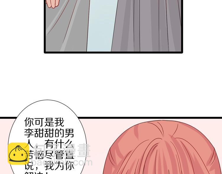 《女皇驾到》第19话 女皇被小混混找茬？？ 第36页