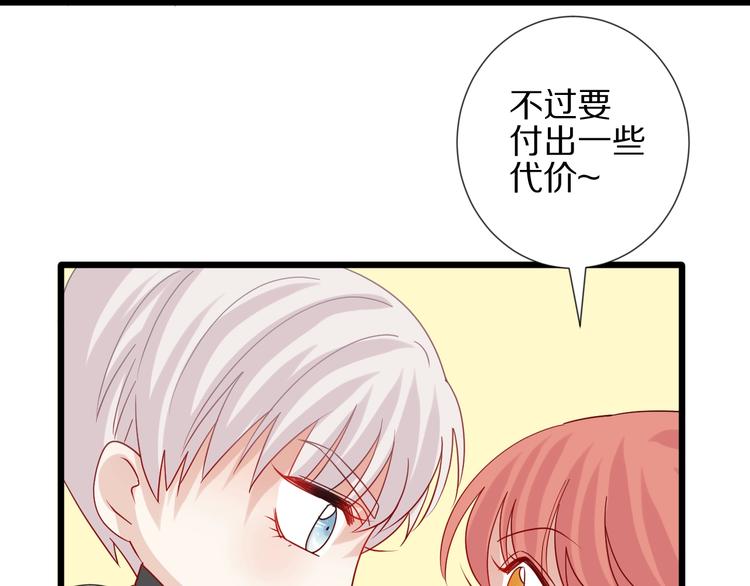 《女皇驾到》第19话 女皇被小混混找茬？？ 第40页