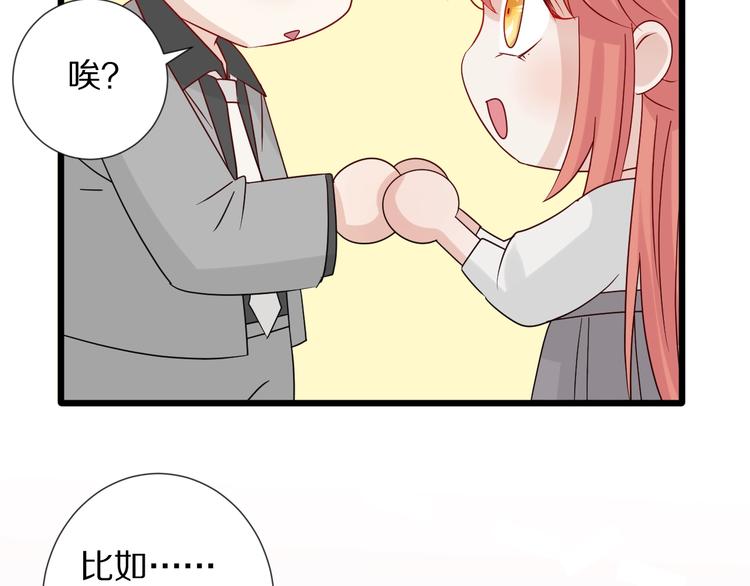《女皇驾到》第19话 女皇被小混混找茬？？ 第41页