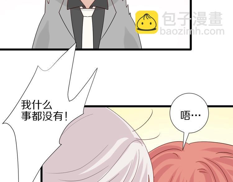 《女皇驾到》第19话 女皇被小混混找茬？？ 第46页
