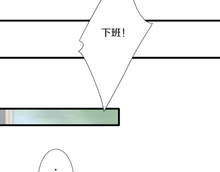 《女皇驾到》第19话 女皇被小混混找茬？？ 第48页