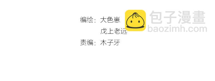 《女皇驾到》第19话 女皇被小混混找茬？？ 第4页
