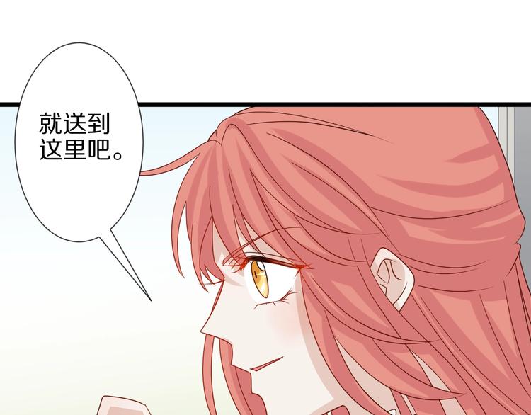 《女皇驾到》第19话 女皇被小混混找茬？？ 第50页