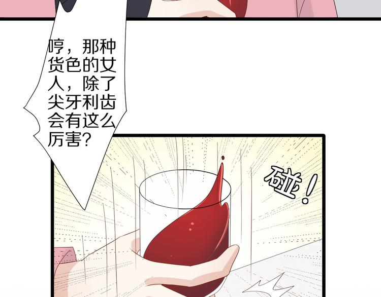《女皇驾到》第20话 女皇受伤啦？！ 第11页