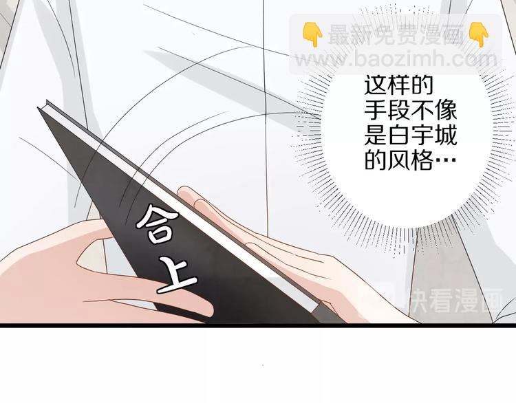 《女皇驾到》第20话 女皇受伤啦？！ 第14页