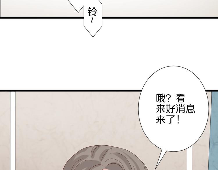 《女皇驾到》第20话 女皇受伤啦？！ 第19页