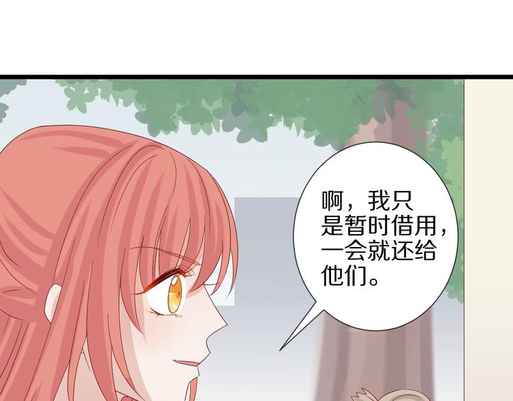 《女皇驾到》第20话 女皇受伤啦？！ 第25页