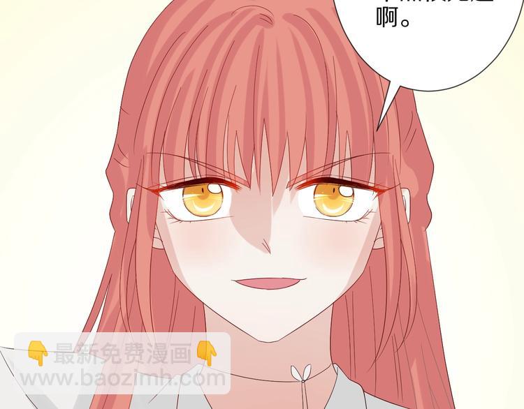 《女皇驾到》第20话 女皇受伤啦？！ 第30页