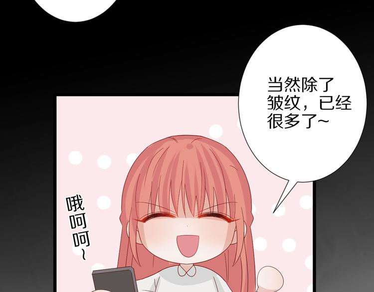 《女皇驾到》第20话 女皇受伤啦？！ 第32页