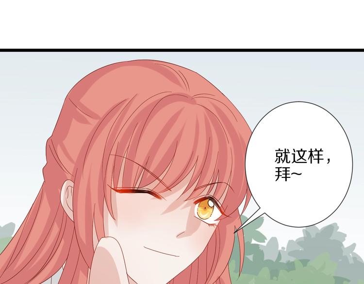 《女皇驾到》第20话 女皇受伤啦？！ 第35页