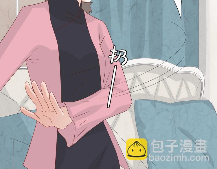 《女皇驾到》第20话 女皇受伤啦？！ 第39页