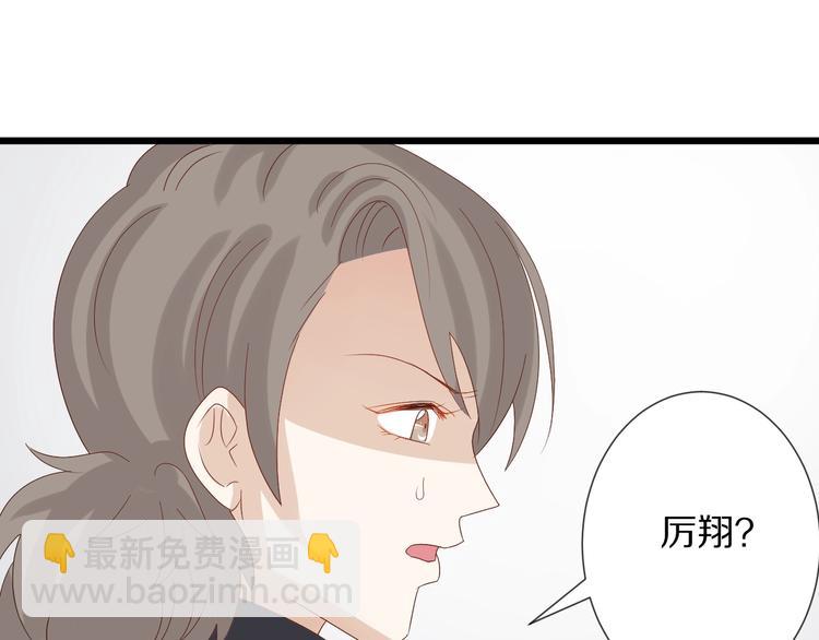 《女皇驾到》第20话 女皇受伤啦？！ 第45页
