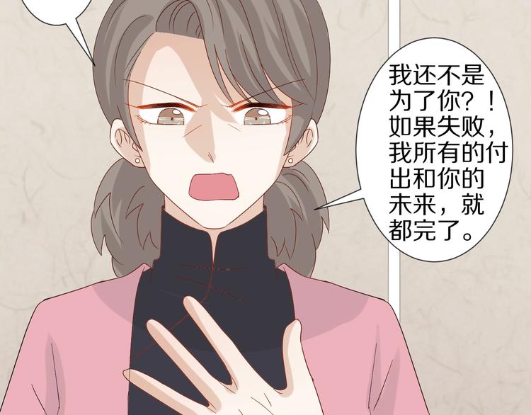 《女皇驾到》第20话 女皇受伤啦？！ 第47页