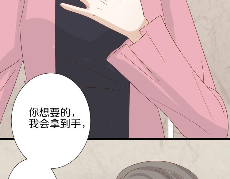《女皇驾到》第20话 女皇受伤啦？！ 第48页