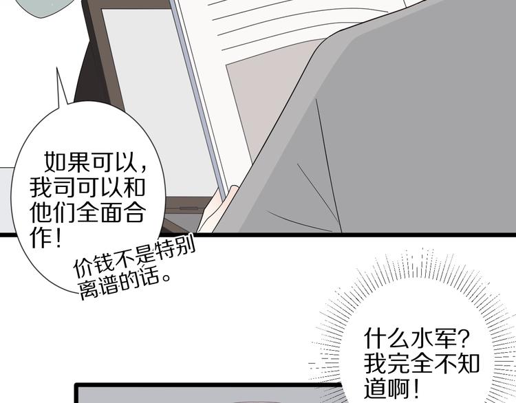 《女皇驾到》第19话 女皇被小混混找茬？？ 第13页